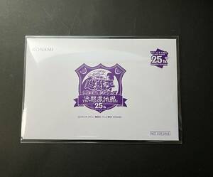 新品未開封 遊戯王 OGC 決闘者伝説 東京ドーム 入場特典カード ブラックマジシャン 25th TOKYO DOME Dark Magician 2024 promo