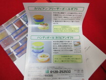 10OH7335 未使用 大量!!Tupperware タッパーウェア 保存容器 まとめて15個 フリーザーボール/アイストレイetc_画像5