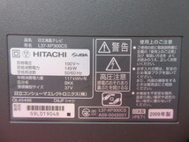 20OH7363　HITACHI日立 液晶テレビ Wooo L37-XP300CS 液晶テレビ　日本製/リモコン付き_画像6