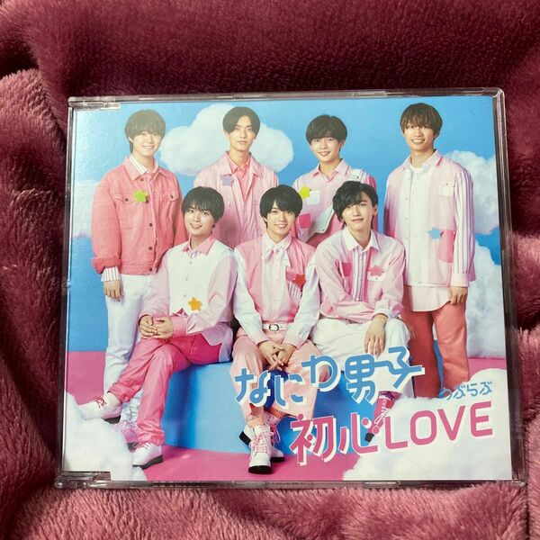 初心LOVE (うぶらぶ) 通常盤 CD なにわ男子　帯あり