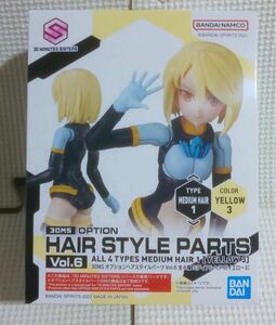 バンダイ　30MS　オプションヘアスタイルパーツ　Vol6　ミディアムヘア1　イエロー3