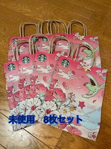 未使用　スターバックス　2024 SAKURA サクラ　紙袋　ショッパー　8枚　STARBUCKS