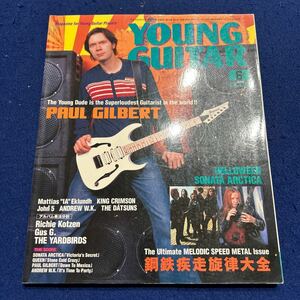 YOUNG GUITAR◆2003年6月号◆ポール・ギルバート◆メロディック・スピード・メタル◆鋼鉄疾走旋律大全