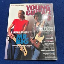 YOUNG GUITAR◆2001年9月号◆リッチー・コッツェン◆char◆ジューダス・プリースト◆クレイマー・ギター大復活_画像1