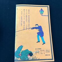 艶樂書館 No4 1997年7月号○悪い奴ほど眠れない！○保存版○オラクルタカハシ○神田山陽○斉藤充功_画像5