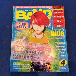 BANDやろうぜ◆2000年4月号◆教則CD◆リアル・ロック・マガジン◆hide◆LUNA SEA◆B'z