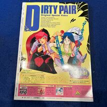 アニメージュ◆1986年1月号◆Vol.91◆蒼き流星SPTレイズナー◆機動戦士ガンダムZガンダム◆忍者戦士飛影_画像2