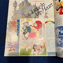 アニメージュ◆1981年7月号◆Vol.37◆創刊3周年特別記念号◆イデオン◆僕とクラリス愛のアルバム◆銀河鉄道999_画像4