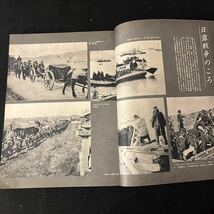 別冊一億人の昭和史○昭和53年7月1日号○日本植民地史1○朝鮮○毎日新聞社○モノクロ写真満載○江華島事件○日清戦争_画像4