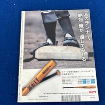 報知高校野球◆2008年3月号◆No.3◆沖縄尚学◆東浜巨◆齋藤圭祐◆平生拓也◆千葉経大付◆石川駿_画像2