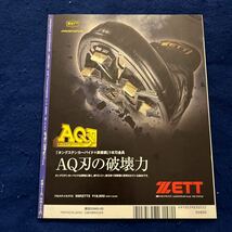 報知高校野球◆2012年5月号◆No.3◆大谷翔平◆花巻東◆藤浪晋太郎◆大阪桐蔭◆濱田達郎◆青山大紀_画像2