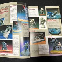 ホビージャパン○Hobby Japan○1985年12月号○No.198○機動戦士ガンダム○キングギドラ○プラモデル○ガンプラ_画像3