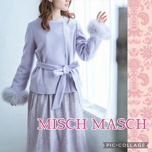 ★新品・タグ付き！ ミッシュマッシュ ファー付きノーカラーショートコート　ラベンダー　