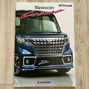 スズキ スペーシア カスタム 本カタログ アクセサリーカタログ SUZUKI Spacia custom 21年12月発行