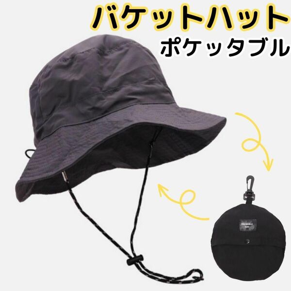 バケットハット 帽子 サファリハット パッカブル 帽子 メンズ レディース 夏 携帯 ファッション小物