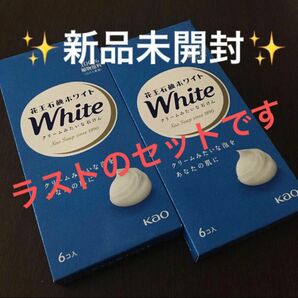 ★花王石鹸ホワイト ホワイトフローラル　85g×6個　2箱　新品未開封　ラストセット