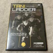 ■送料込み/即決■タニラダー アドバンスド DVD■TANI LADDER ADVANCED■_画像1