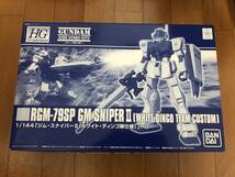 未組立品 HG HGUC ジムスナイパーⅡ ホワイト・ディンゴ隊仕様 未組立 プレバン ガンプラ_画像1