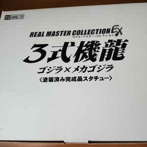 エクスプラスREAL MASTER COLLECTION EXリアルマスターコレクションEX3式機龍メカゴジラ塗装済み完成品スタチュー検索東宝30cmシリーズ