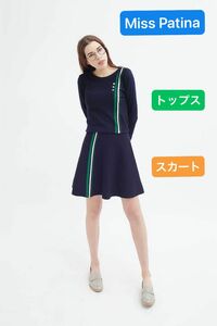 【Miss Patina】 トップス　スカート　2点セット フリーサイズ　ワンサイズ one size F OS ミスパティーナ