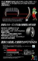 2022年製 ブリヂストン POTENZA S001 245/45R19 245/45-19 102Y XL RFT MOE BRIDGESTONE ポテンザ ランフラットタイヤ ベンツ承認_画像5