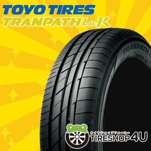 2023年製 TOYO TRANPATH LuK 165/55R15 165/55-15 75V トーヨー トランパス 国内正規品 在庫有 4本送料税込30,360円～