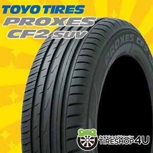 2023年製 TOYO PROXES CF2 SUV 175/80R15 175/80-15 90S トーヨー プロクセス CF2SUV 在庫有 4本送料税込26,158円～