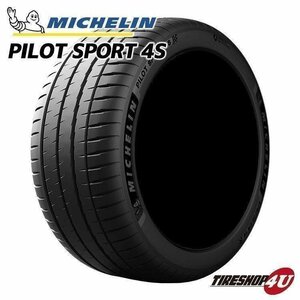 2023年製 MICHELIN PILOT SPORT 4S 275/35R20 275/35-20 (102Y) XL ☆ ミシュラン パイロットスポーツ PS4S BMW承認 4本送料税込238,396円~