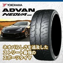 YOKOHAMA ADVAN NEOVA AD09 205/55R16 205/55-16 91V ヨコハマ アドバン ネオバ ハイグリップ 取寄せ品 4本送料税込85,228円~_画像2