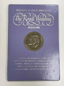 英国王室チャールズ皇太子結婚記念コイン 29/JULY/1981