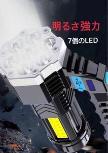 【懐中電灯 】ポータブルライト　ライト明るさ強力　ハンディライト　LED USB充電式 防水　アウトドア　キャンプ　山登り　防災用