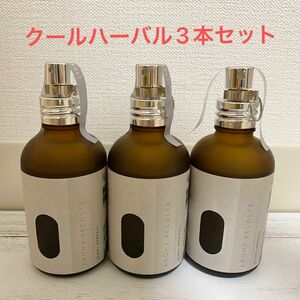 arome recolte アロマレコルト ナチュラルルームスプレー　60ml クールハーバル　3本セット