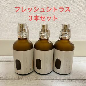 arome recolte アロマレコルト ナチュラルルームスプレー60ml フレッシュシトラス　3本セット