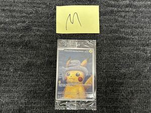 ゴッホピカチュウ 1枚 PROMO 085 プロモ with Grey Felt Hat ポケモンカード 未開封 限定品 海外限定 M