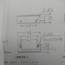 Dsub25pコネクタ取付用　 鉄製-Ｌ型取付板-（1）（2）（3）と アルミ製-Ｌ型取付板-（4）中古品　4個_画像9