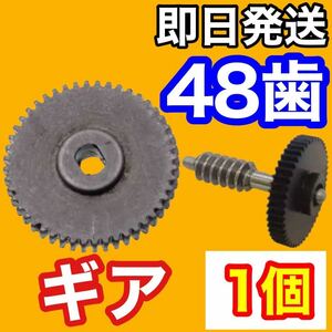 48歯 金属ギア ワゴンR スイフト MH23S MK21S ZC32S ZC72S ZD72Sなど純正互換 ドアミラー 歯車 ギヤ 格納不良 電動格納 サイドミラー