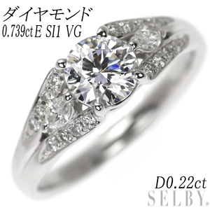 Pt900 ダイヤモンド リング 0.739ct E SI1 VG D0.22ct 出品3週目 SELBY