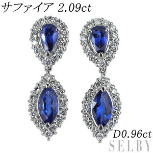 Pt900 サファイア ダイヤモンド ピアス 2.09ct D0.96ct 新入荷 出品1週目 SELBY