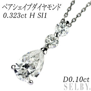 新品 Pt950/ Pt850 ペアシェイプ ダイヤモンド ペンダントネックレス 0.323ct H SI1 D0.10ct