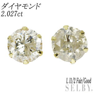 新品 K18YG ダイヤモンド ピアス 2.027ct L I1/2 Fair/Good