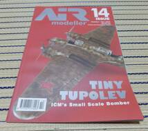 海外模型誌 洋書 英語 AIR modeller ISSUE14 2007年10/11月号 F-16C ツポレフSB-2Mなど ゆうパケOK_画像1