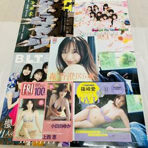 雑誌付録アイドルDVD3枚＋グラビア雑誌B.L.T.4冊(2023年11月、12月、2024年1月、2月号)