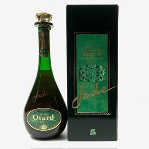 仙18【未開栓】Otard Jade 玉 COGNAC 700ml 40％ ブランデー 箱付き オタール ジェイド コニャック 古酒