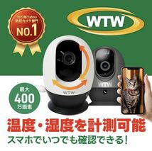 防犯カメラ　ペットカメラ　400万画像　温度・湿度計測可能見守りカメラ ワイヤレス 家庭用 WiFi _画像1
