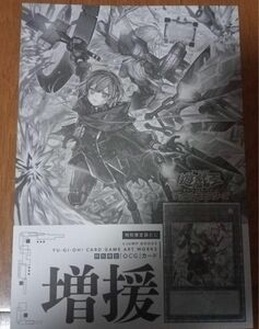 YU‐GI‐OH CARD GAME ART WORKS 　閃刀姫　増援25th 新品未開封