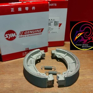 SYM(日本国内発送 送料無料) GT125 X'pro シティーコム COMBIZ125 ニューファイターZR Z1 JET POWER... リヤブレーキシューの画像1