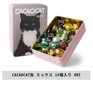 DADACA 公式 《CACAOCAT缶 ミックス 14個入り UNI》1缶