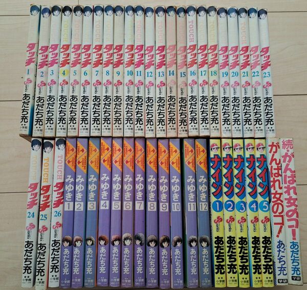 【中古コミック全巻】タッチ26巻 /みゆき12巻/ナイン5巻/ あだち充