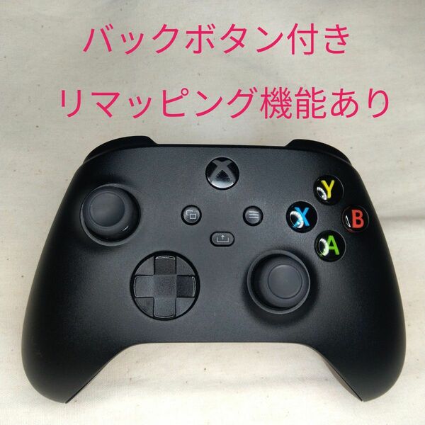 Xbox ワイヤレス コントローラー 背面ボタン カスタム Bluetooth対応 カーボン ブラック