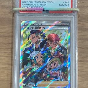 ［PSA10］ヒスイの仲間たちSR